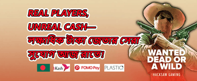 সাপ্তাহিক ক্যাশব্যাক