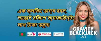 দৈনিক লগইন পুরস্কার