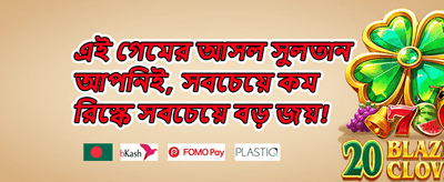 ওয়েলকাম বোনাস প্যাকেজ